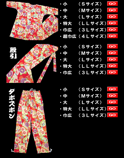 Amazon.co.jp: 【貝桶に菊の花・赤】 義若オリジナルの鯉口